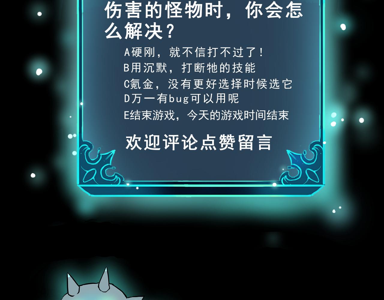 我靠BUG上王者韩漫全集-第27话 【活木森林】无删减无遮挡章节图片 