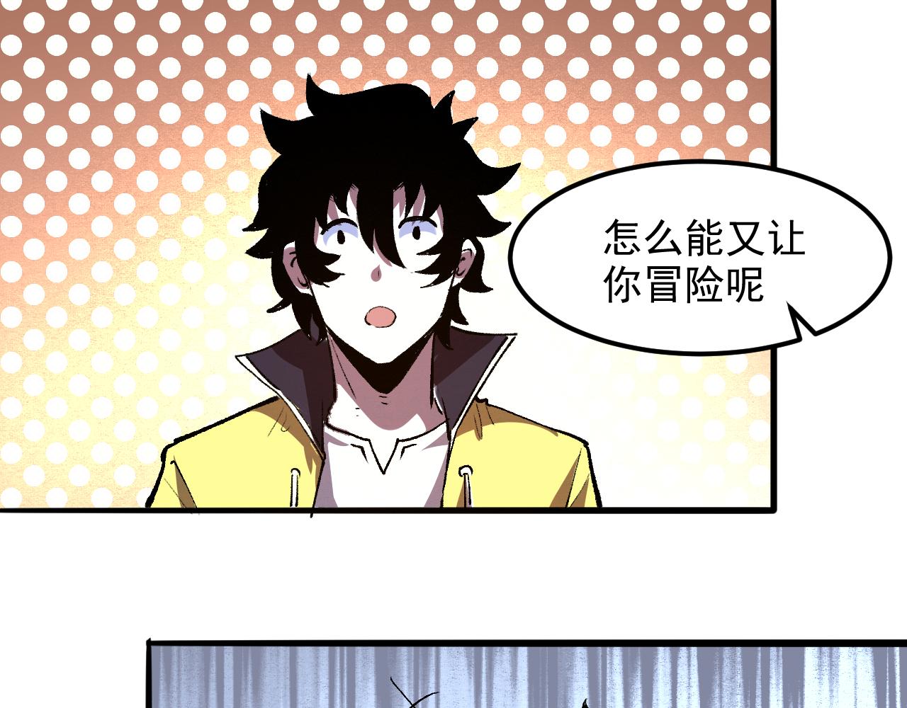我靠BUG上王者韩漫全集-第27话 【活木森林】无删减无遮挡章节图片 