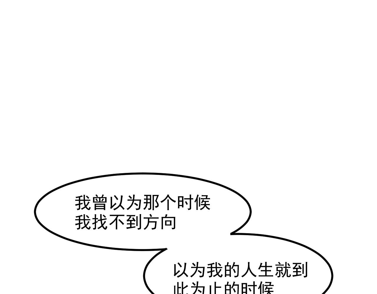 我靠BUG上王者韩漫全集-第27话 【活木森林】无删减无遮挡章节图片 