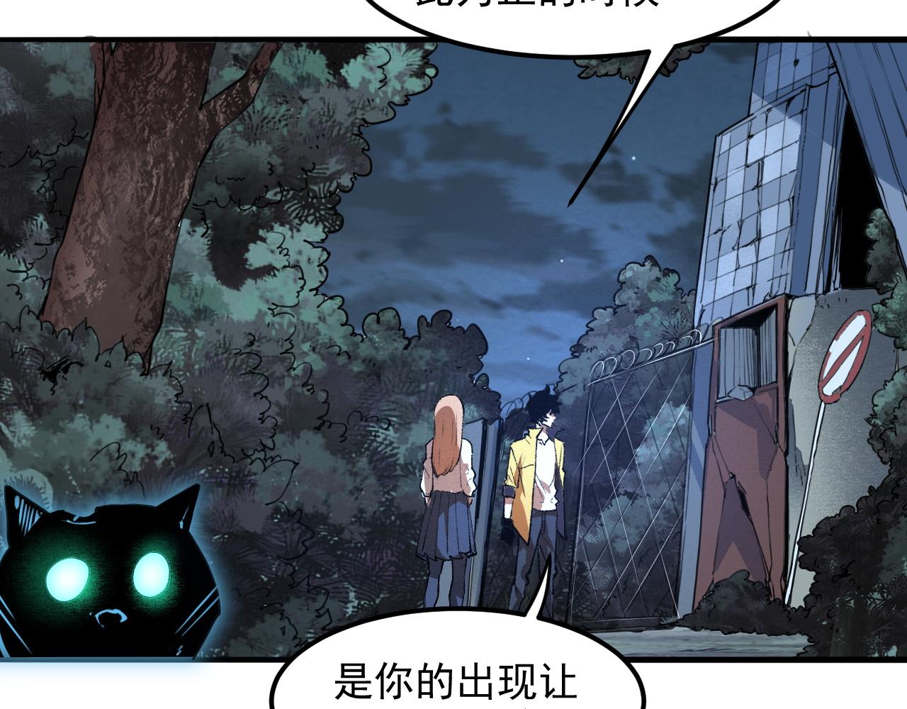 我靠BUG上王者韩漫全集-第27话 【活木森林】无删减无遮挡章节图片 