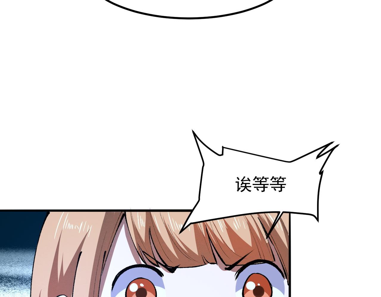我靠BUG上王者韩漫全集-第27话 【活木森林】无删减无遮挡章节图片 