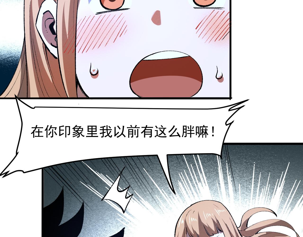 我靠BUG上王者韩漫全集-第27话 【活木森林】无删减无遮挡章节图片 