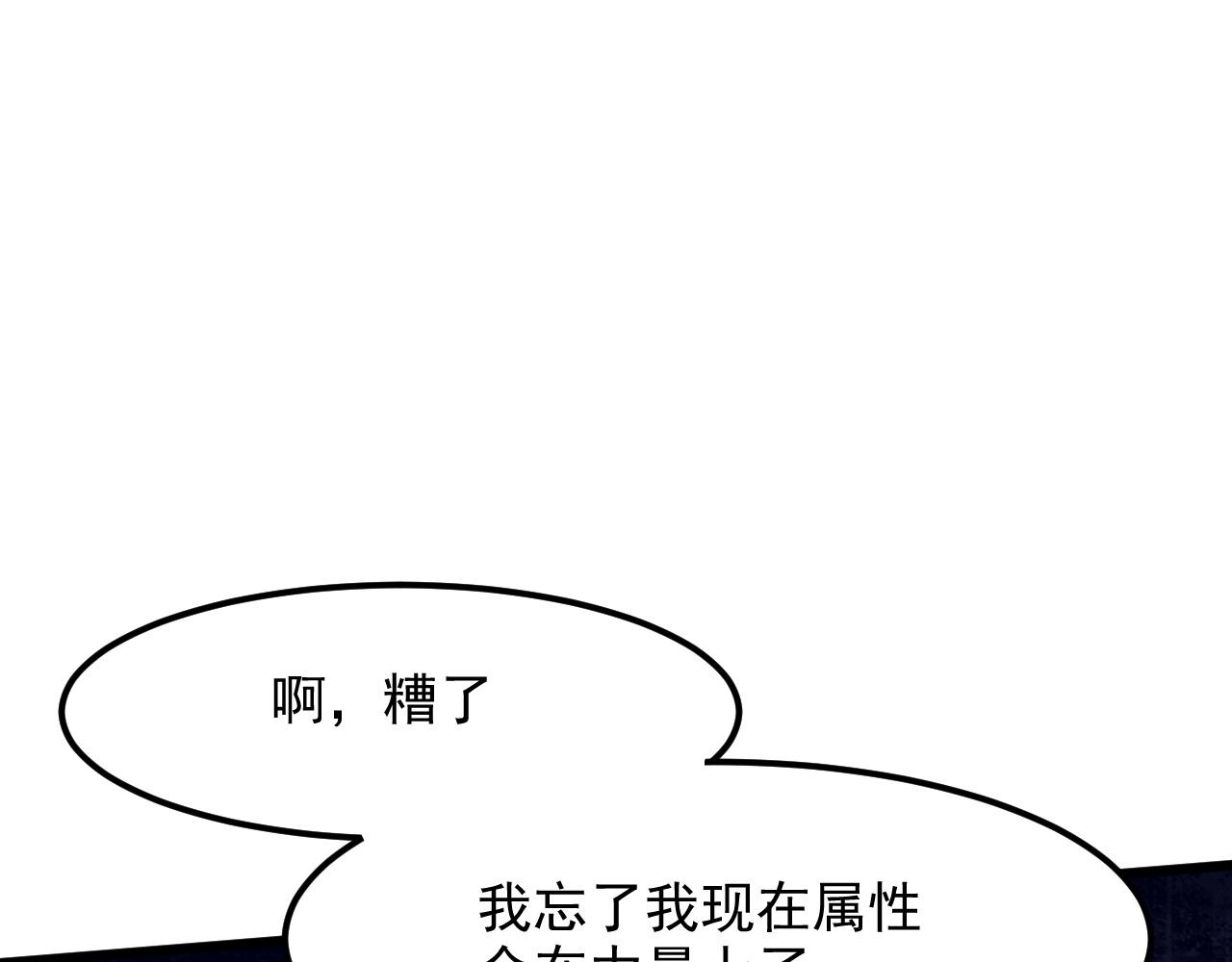 我靠BUG上王者韩漫全集-第27话 【活木森林】无删减无遮挡章节图片 