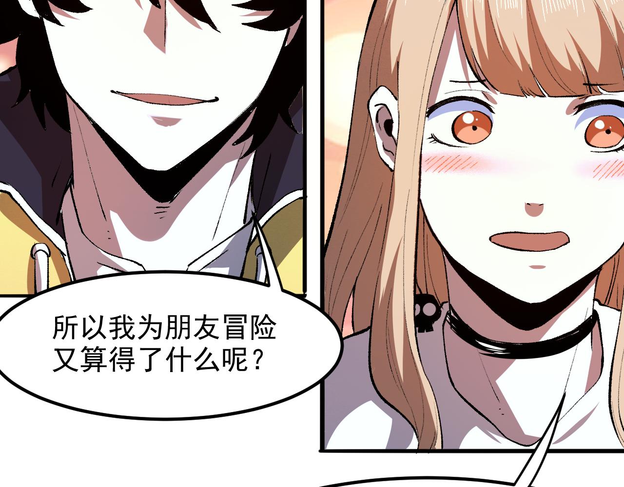 我靠BUG上王者韩漫全集-第27话 【活木森林】无删减无遮挡章节图片 