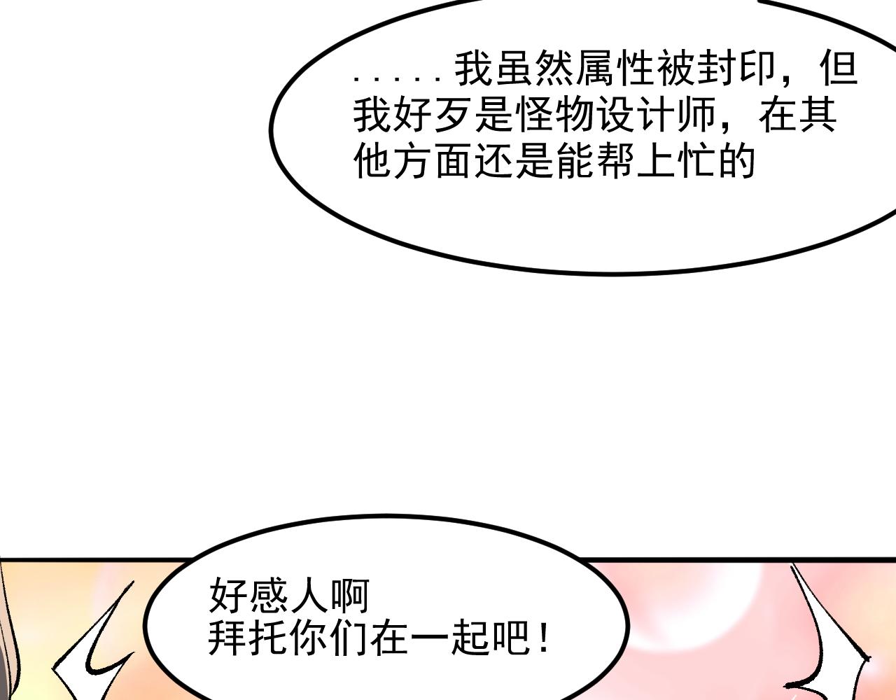 我靠BUG上王者韩漫全集-第27话 【活木森林】无删减无遮挡章节图片 