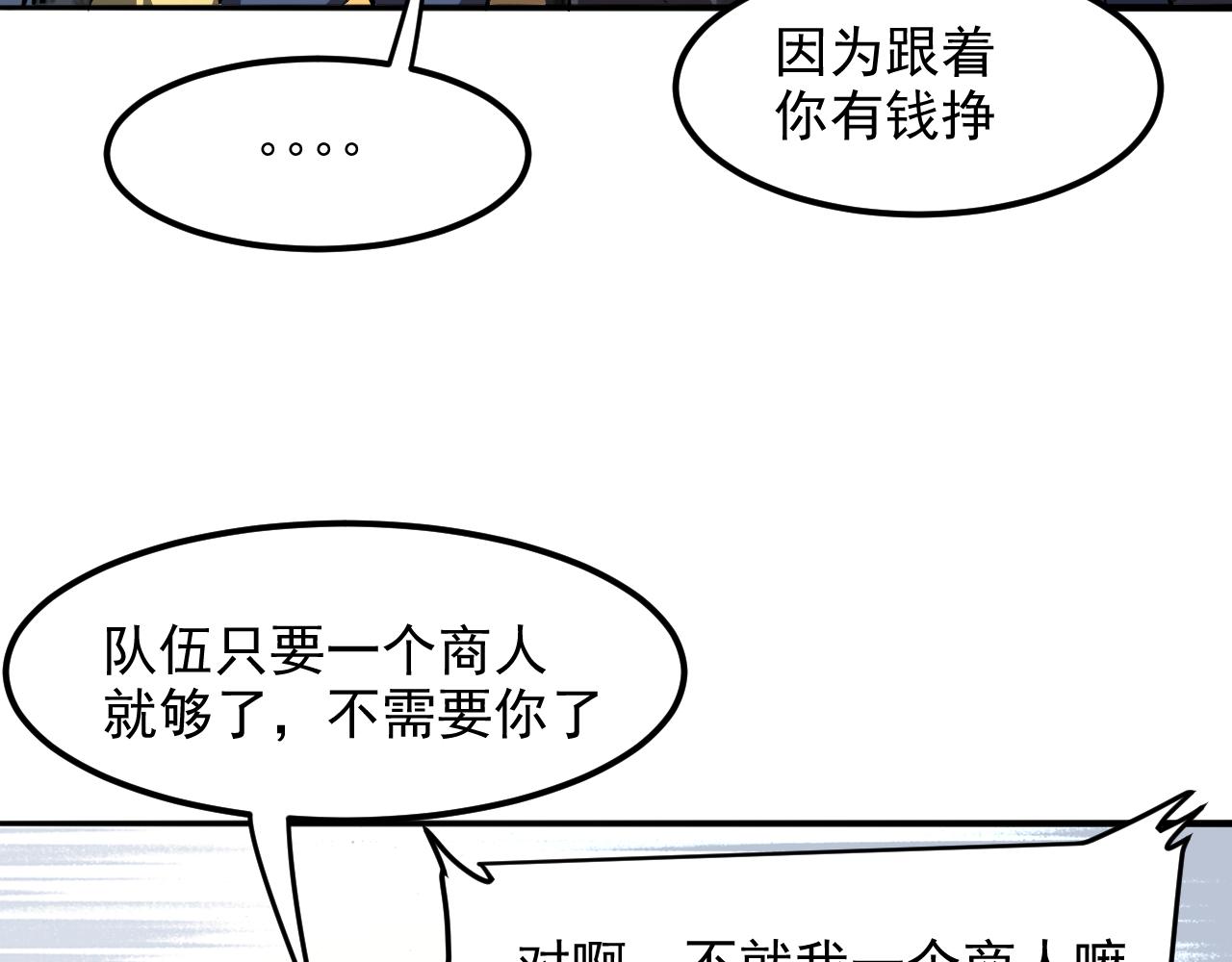 我靠BUG上王者韩漫全集-第27话 【活木森林】无删减无遮挡章节图片 