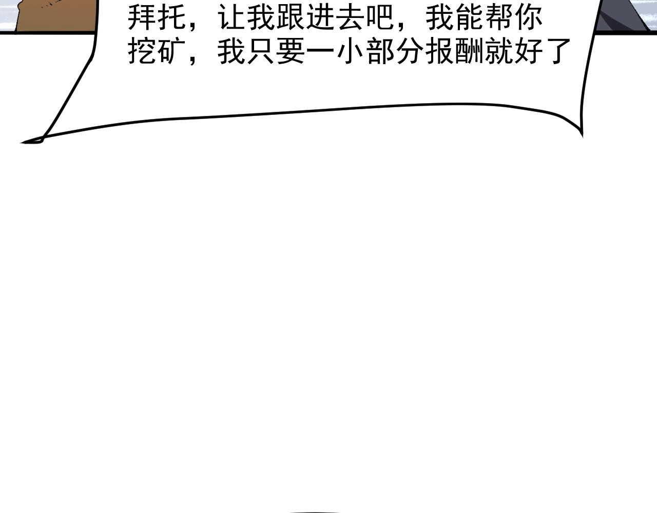 我靠BUG上王者韩漫全集-第27话 【活木森林】无删减无遮挡章节图片 