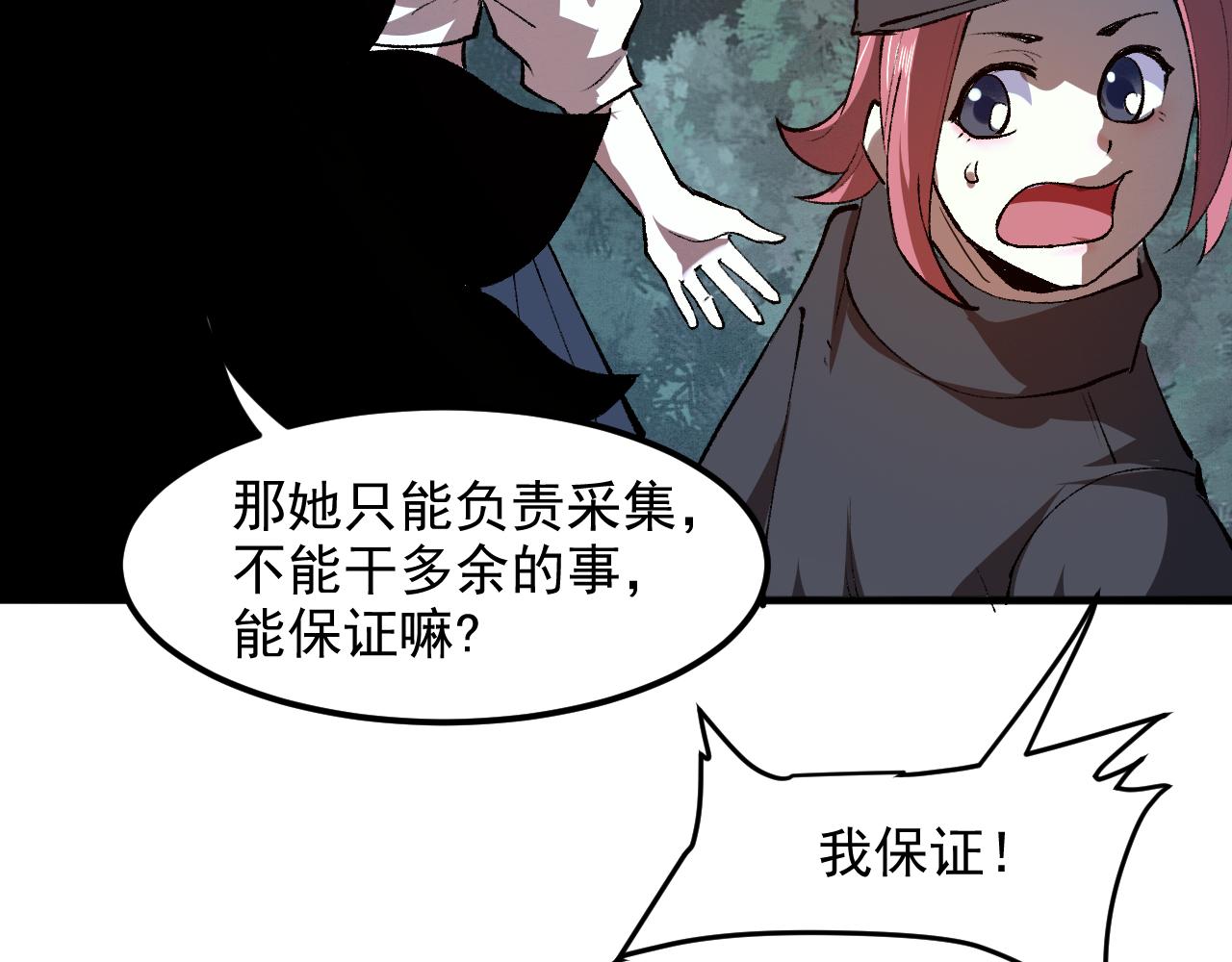 我靠BUG上王者韩漫全集-第27话 【活木森林】无删减无遮挡章节图片 