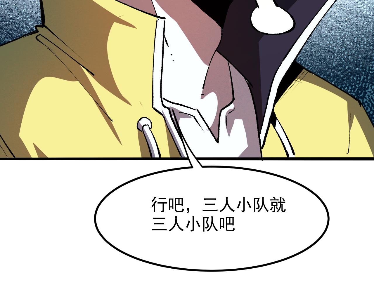 我靠BUG上王者韩漫全集-第27话 【活木森林】无删减无遮挡章节图片 