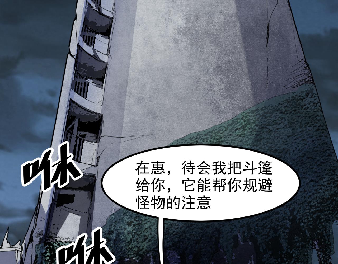 我靠BUG上王者韩漫全集-第27话 【活木森林】无删减无遮挡章节图片 