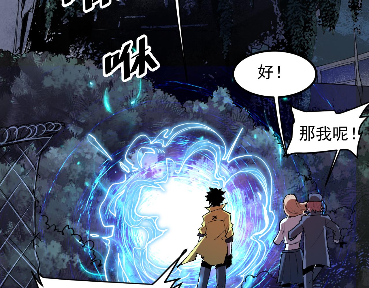 我靠BUG上王者韩漫全集-第27话 【活木森林】无删减无遮挡章节图片 