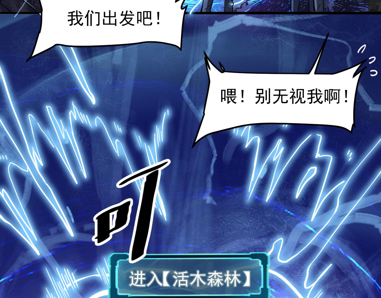 我靠BUG上王者韩漫全集-第27话 【活木森林】无删减无遮挡章节图片 