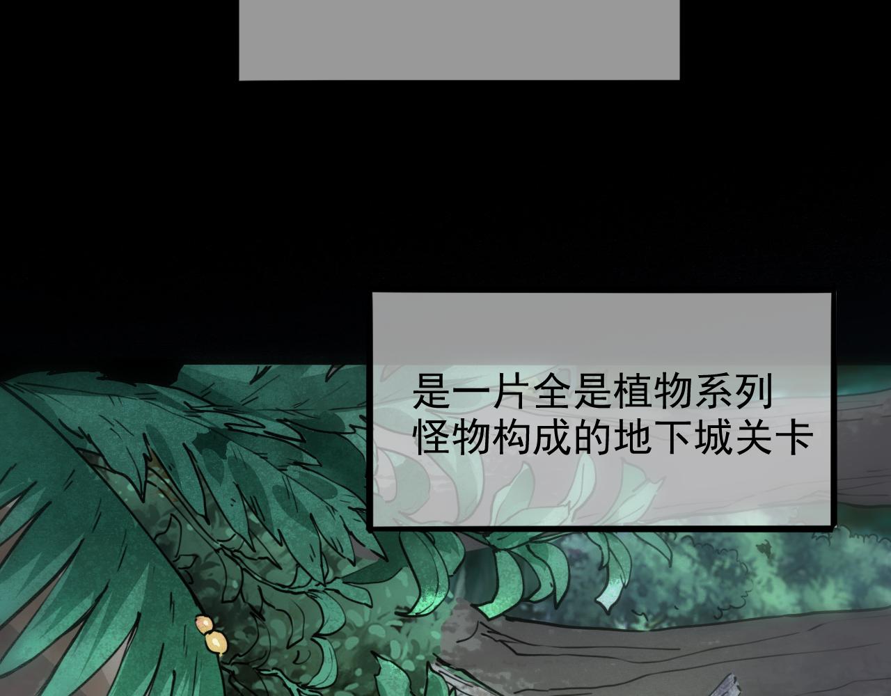 我靠BUG上王者韩漫全集-第27话 【活木森林】无删减无遮挡章节图片 