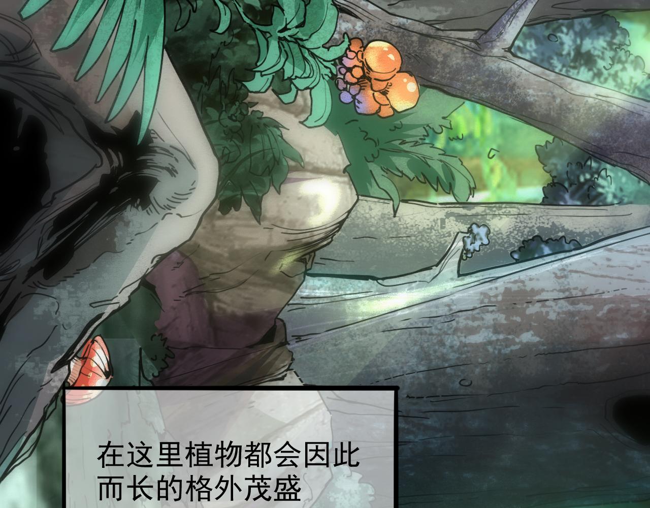 我靠BUG上王者韩漫全集-第27话 【活木森林】无删减无遮挡章节图片 