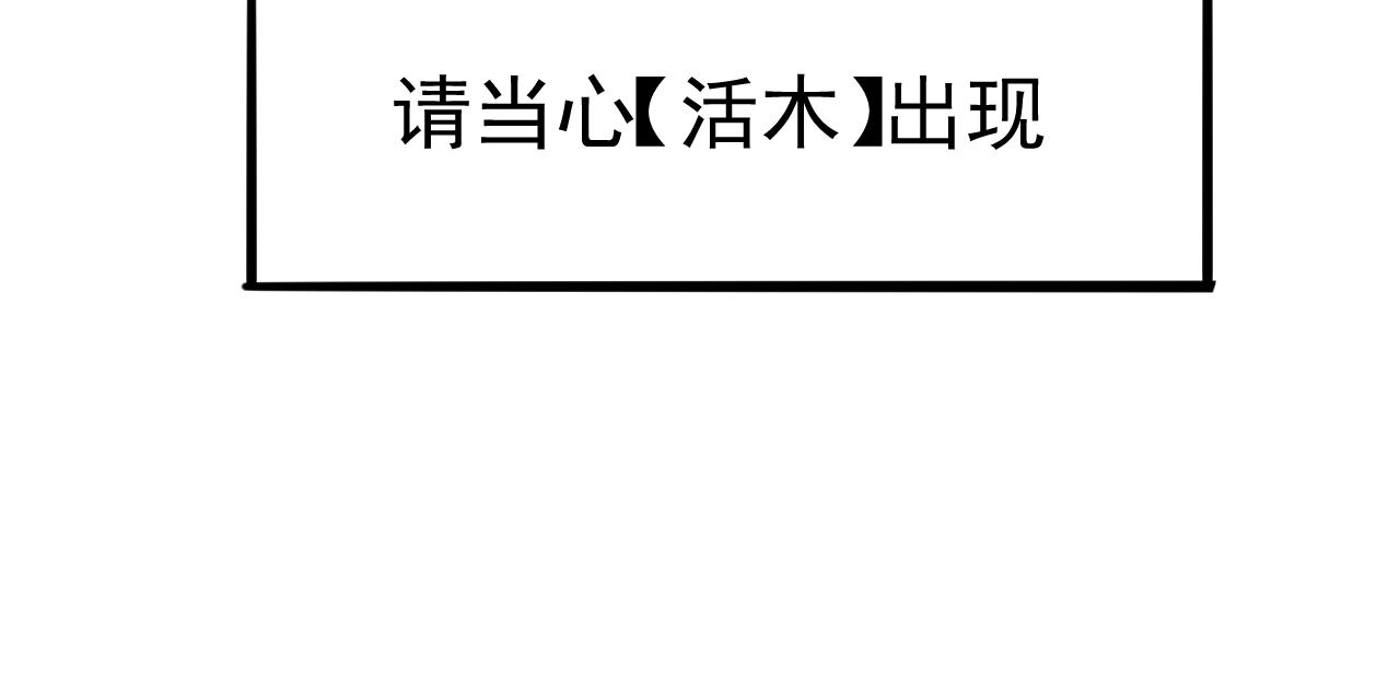 我靠BUG上王者韩漫全集-第27话 【活木森林】无删减无遮挡章节图片 
