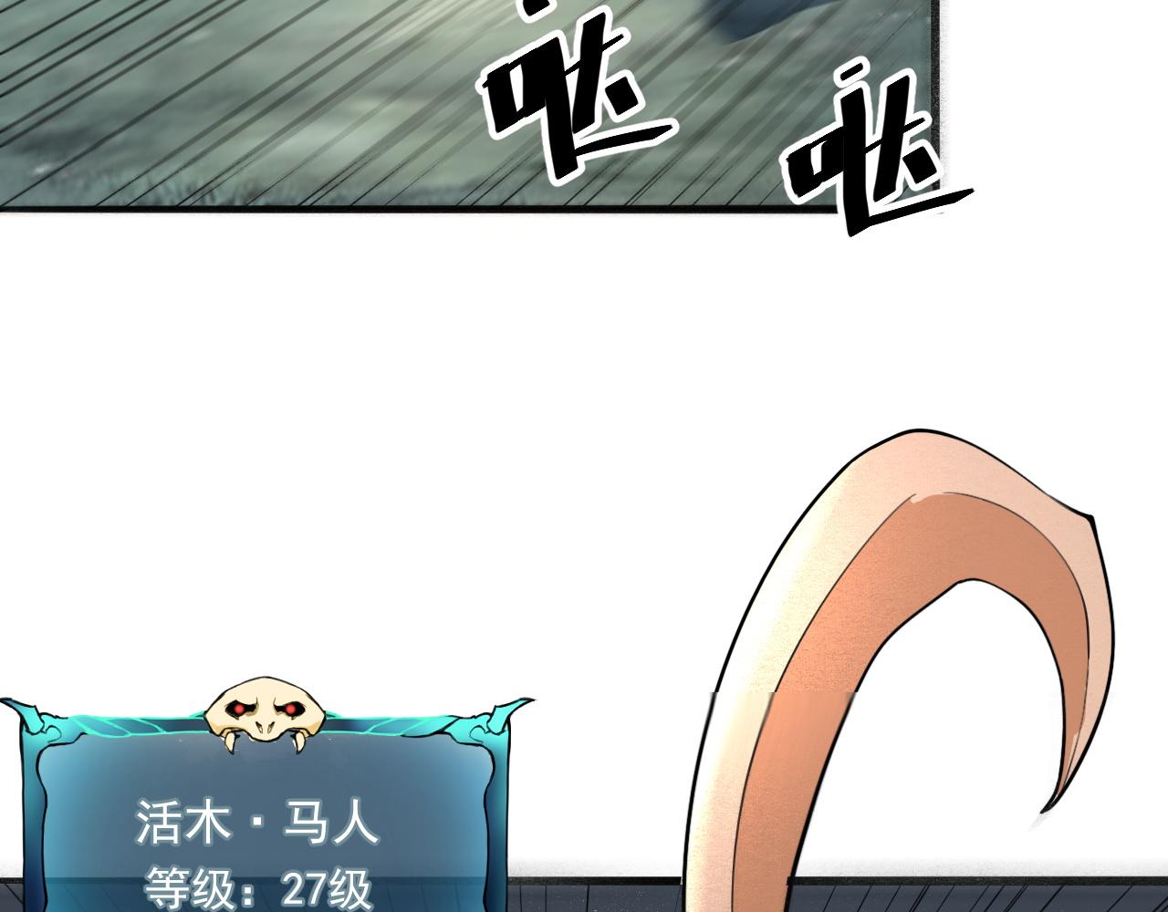 我靠BUG上王者韩漫全集-第27话 【活木森林】无删减无遮挡章节图片 