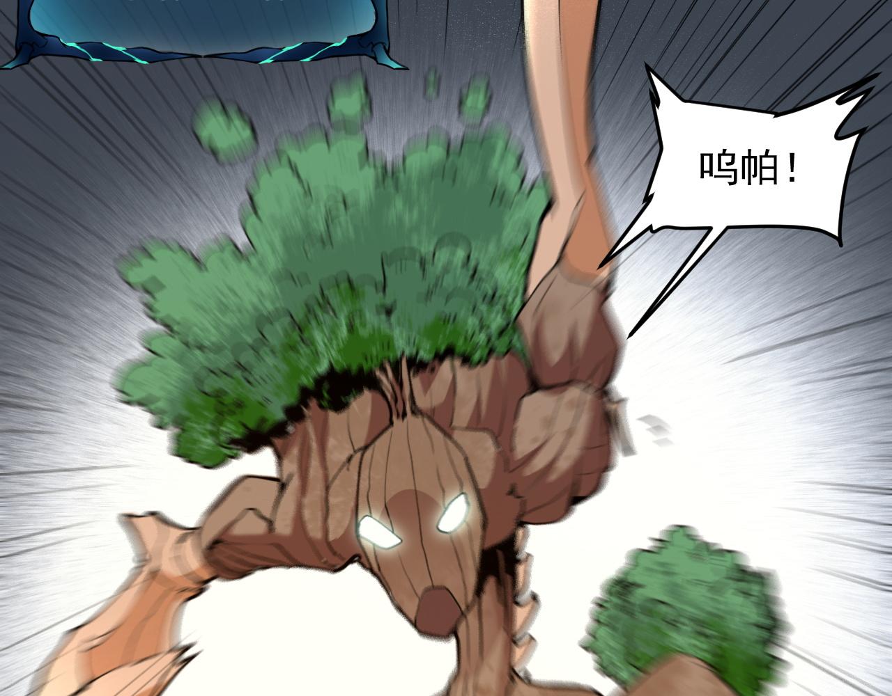 我靠BUG上王者韩漫全集-第27话 【活木森林】无删减无遮挡章节图片 