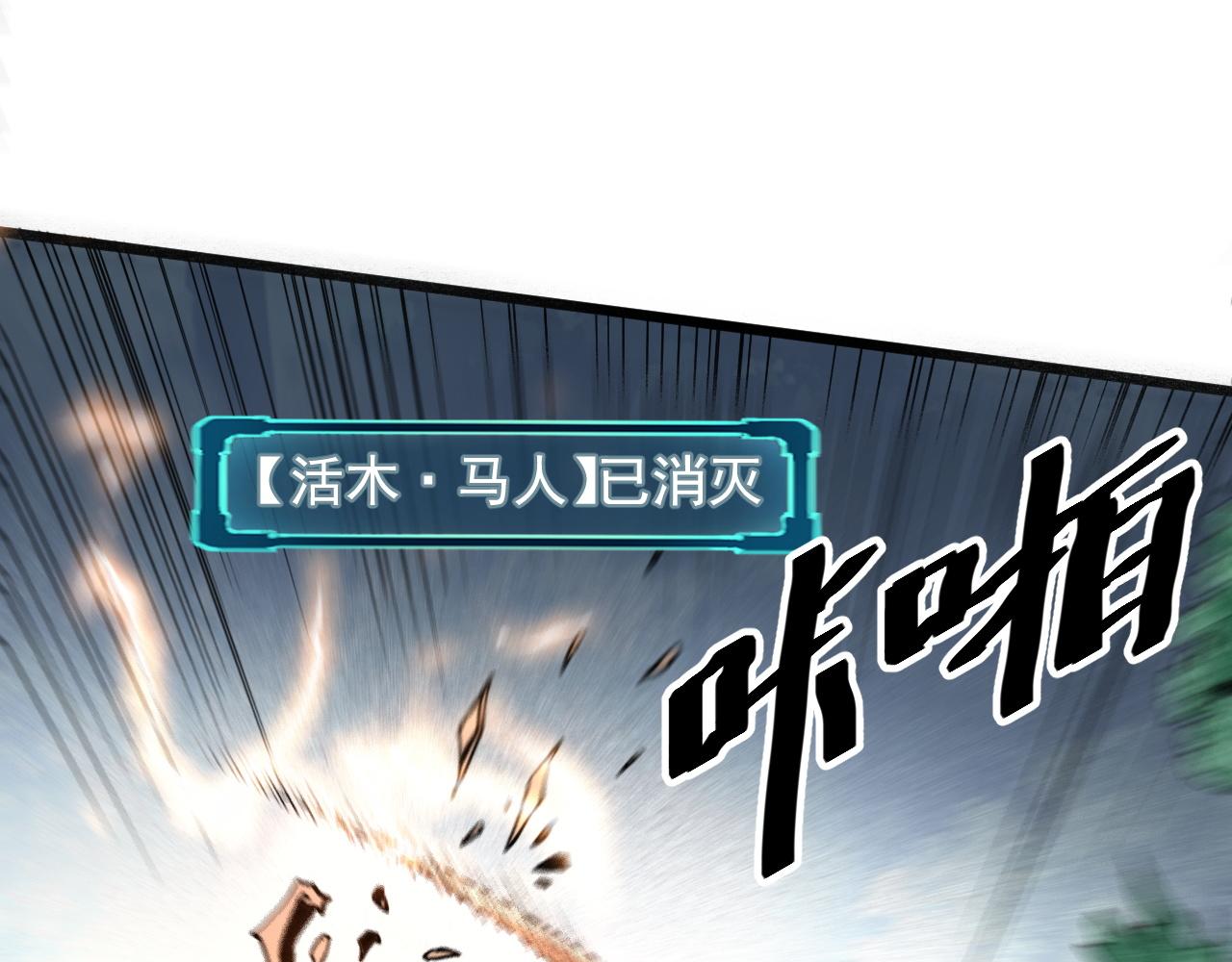 我靠BUG上王者韩漫全集-第27话 【活木森林】无删减无遮挡章节图片 