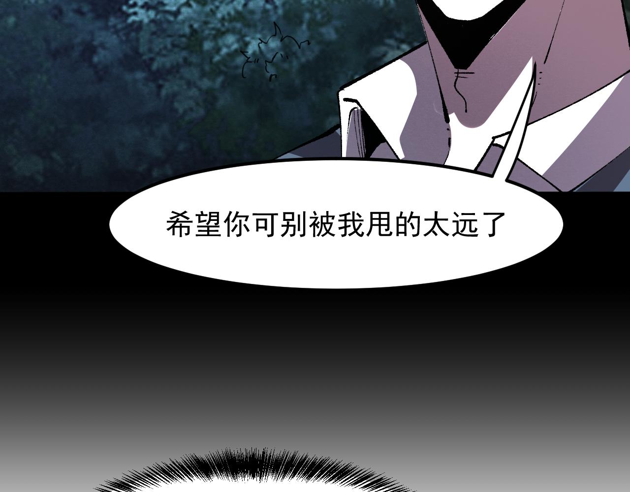 我靠BUG上王者韩漫全集-第27话 【活木森林】无删减无遮挡章节图片 