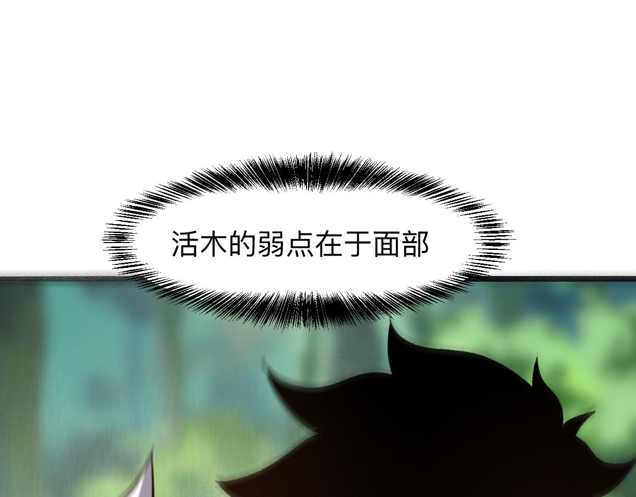 我靠BUG上王者韩漫全集-第27话 【活木森林】无删减无遮挡章节图片 