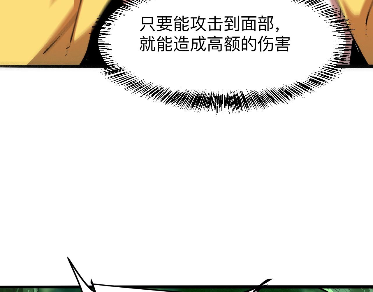 我靠BUG上王者韩漫全集-第27话 【活木森林】无删减无遮挡章节图片 
