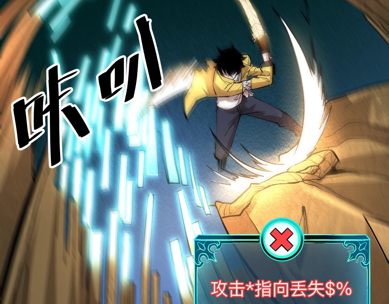 我靠BUG上王者韩漫全集-第28话 转职开始无删减无遮挡章节图片 