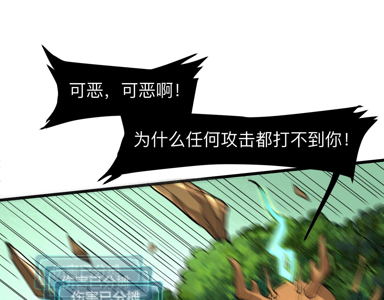 我靠BUG上王者韩漫全集-第28话 转职开始无删减无遮挡章节图片 