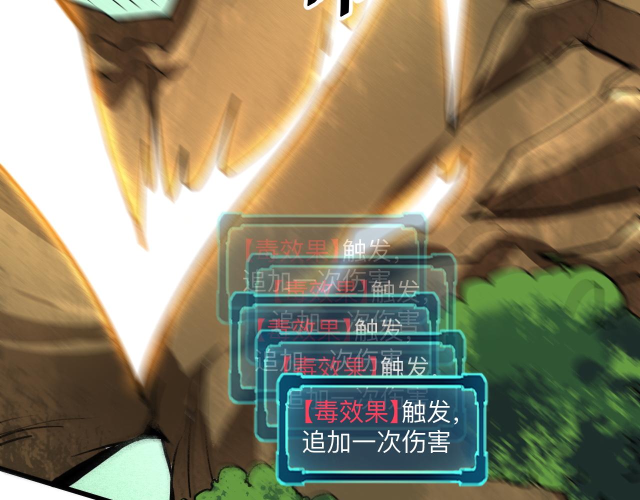 我靠BUG上王者韩漫全集-第28话 转职开始无删减无遮挡章节图片 