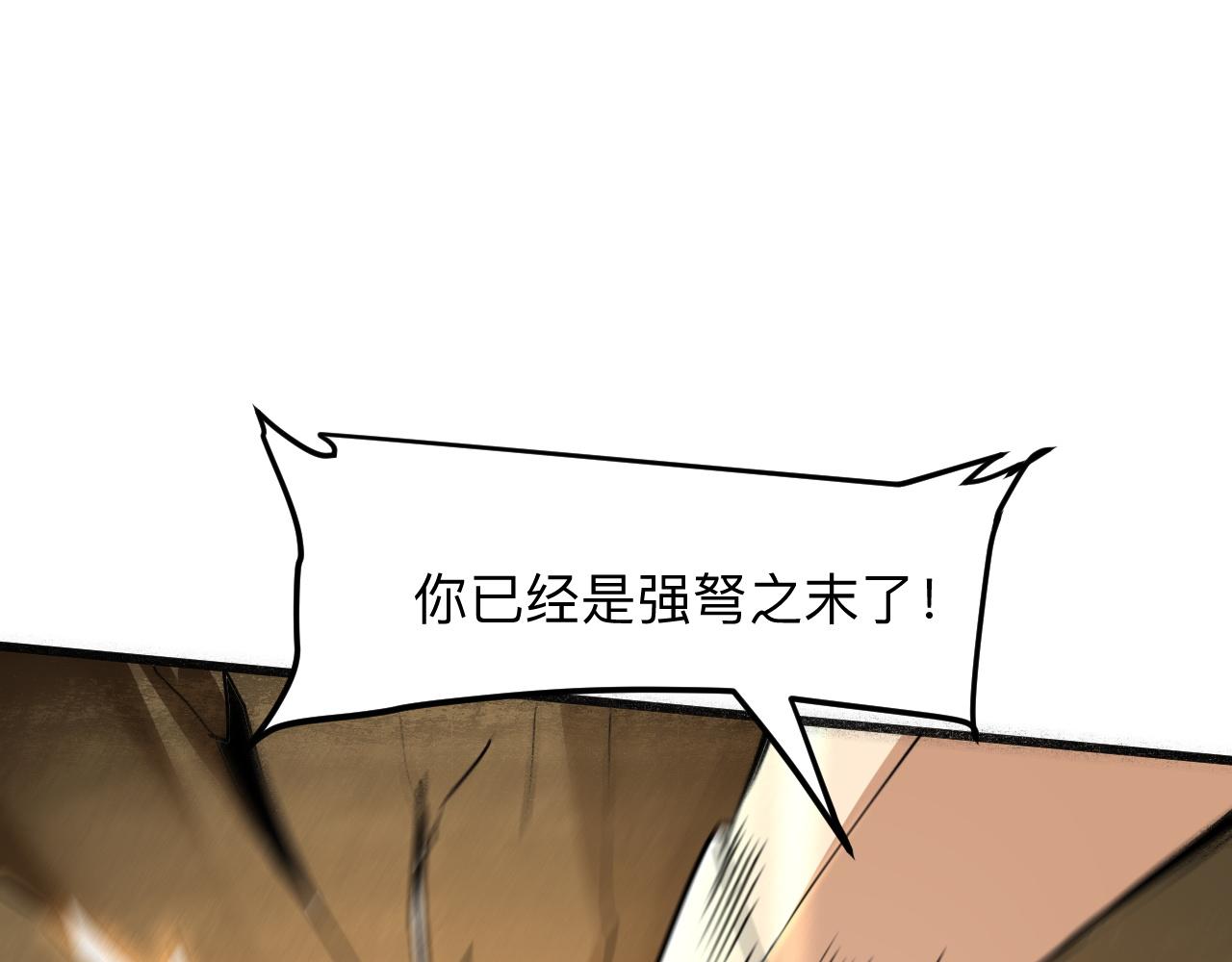 我靠BUG上王者韩漫全集-第28话 转职开始无删减无遮挡章节图片 