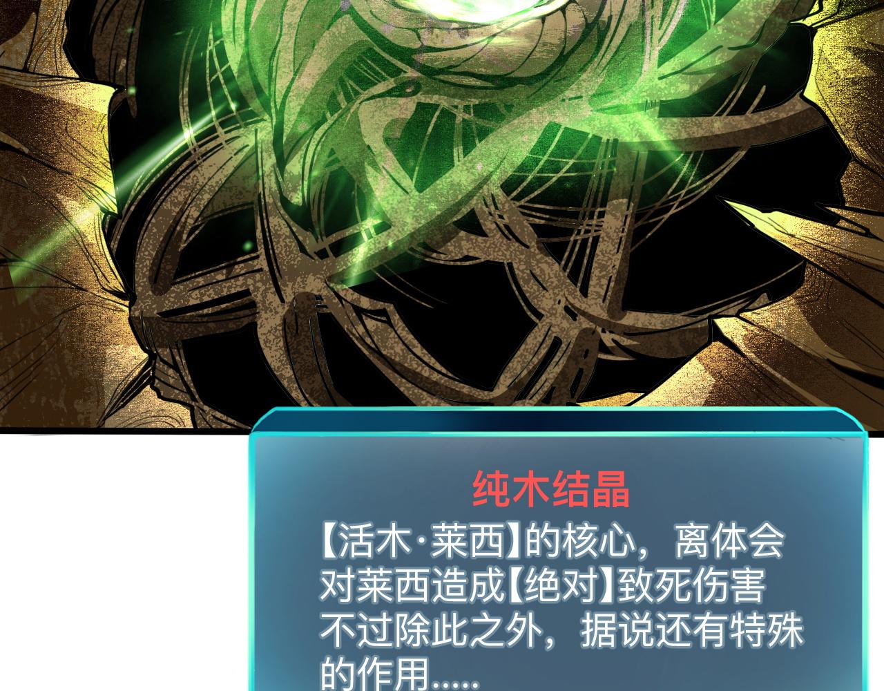 我靠BUG上王者韩漫全集-第28话 转职开始无删减无遮挡章节图片 