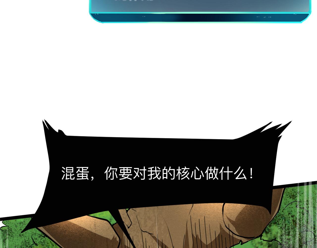 我靠BUG上王者韩漫全集-第28话 转职开始无删减无遮挡章节图片 
