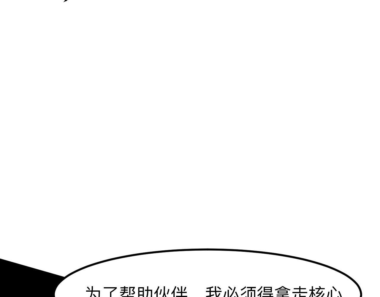 我靠BUG上王者韩漫全集-第28话 转职开始无删减无遮挡章节图片 