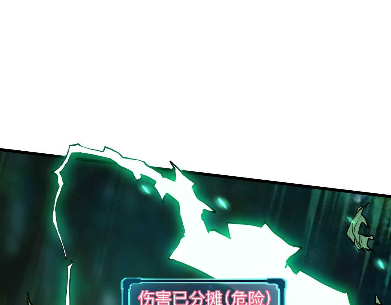 我靠BUG上王者韩漫全集-第28话 转职开始无删减无遮挡章节图片 