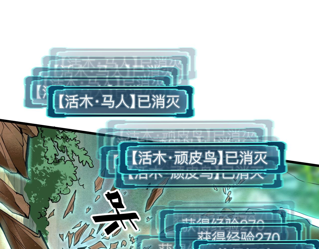 我靠BUG上王者韩漫全集-第28话 转职开始无删减无遮挡章节图片 