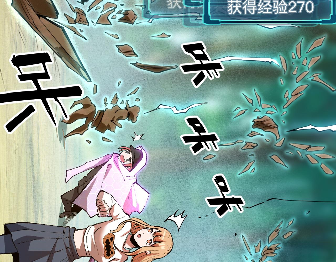 我靠BUG上王者韩漫全集-第28话 转职开始无删减无遮挡章节图片 