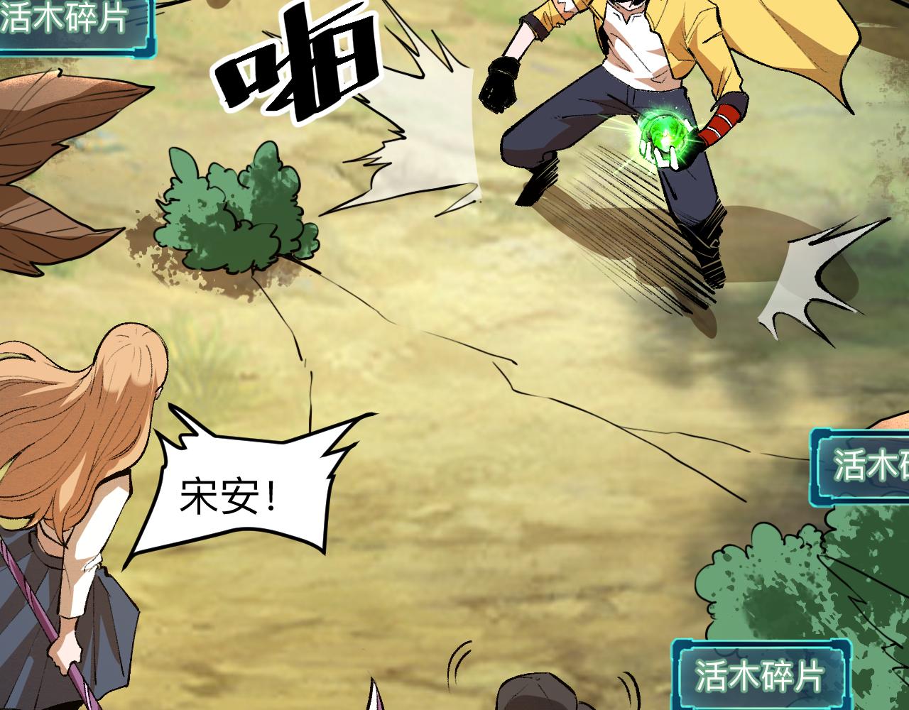 我靠BUG上王者韩漫全集-第28话 转职开始无删减无遮挡章节图片 
