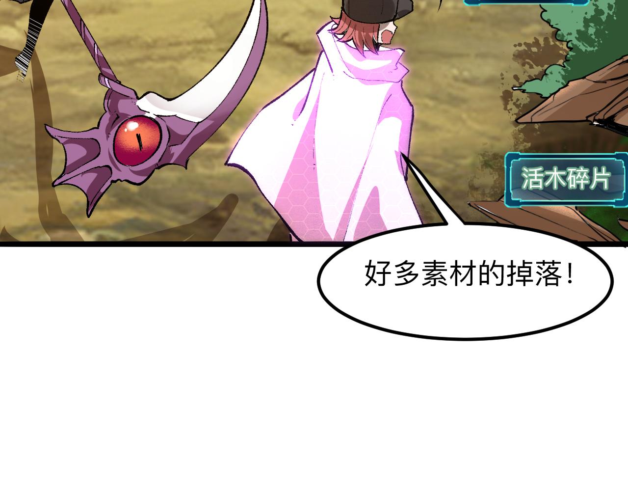 我靠BUG上王者韩漫全集-第28话 转职开始无删减无遮挡章节图片 