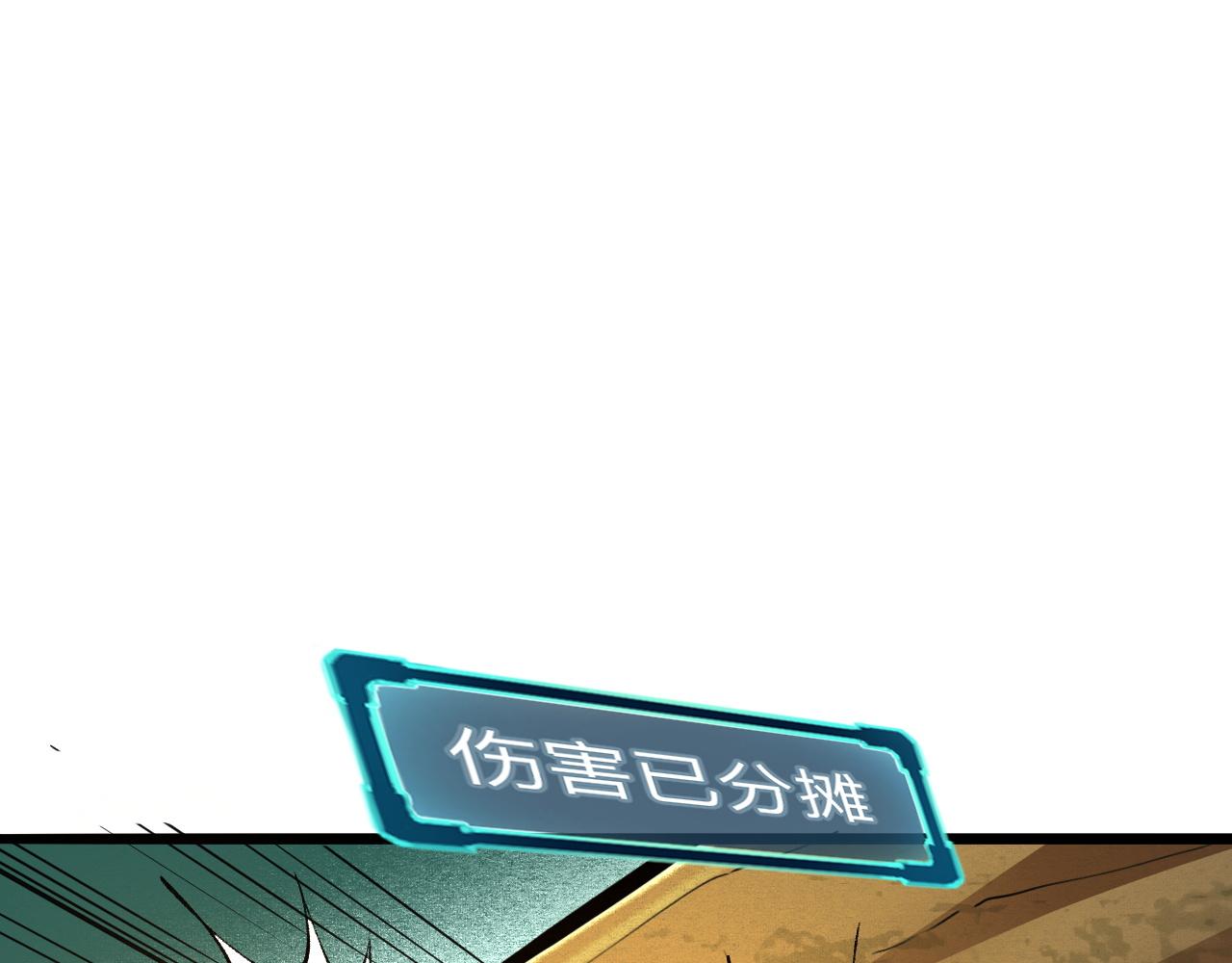 我靠BUG上王者韩漫全集-第28话 转职开始无删减无遮挡章节图片 