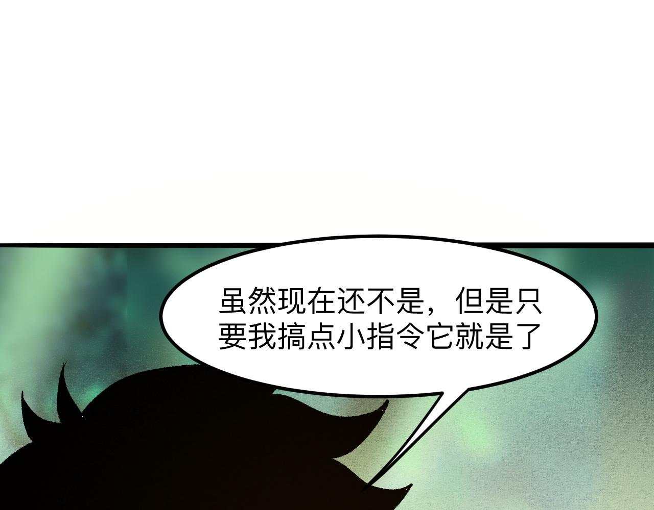 我靠BUG上王者韩漫全集-第28话 转职开始无删减无遮挡章节图片 