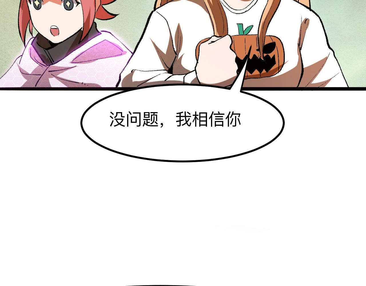 我靠BUG上王者韩漫全集-第28话 转职开始无删减无遮挡章节图片 