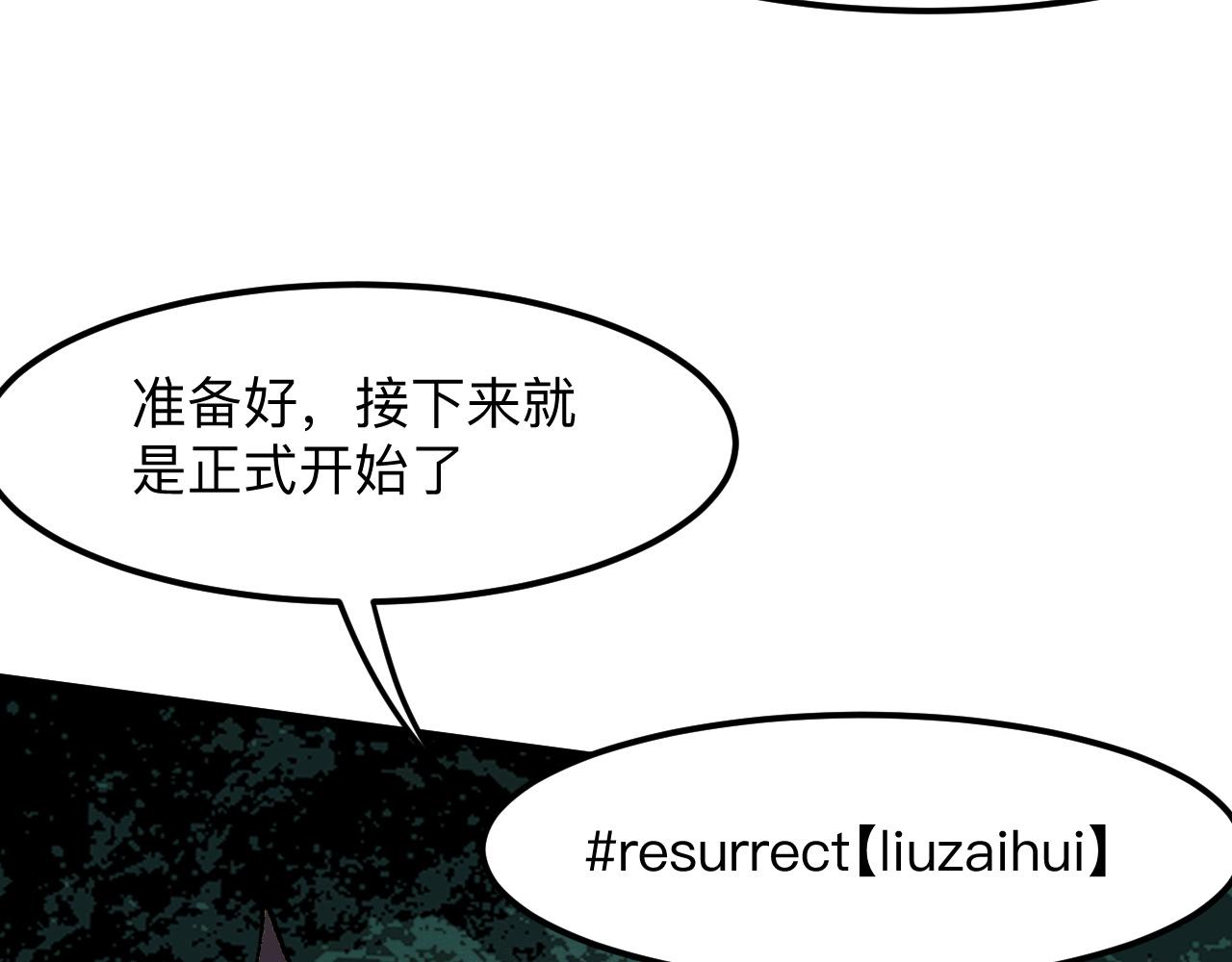 我靠BUG上王者韩漫全集-第28话 转职开始无删减无遮挡章节图片 