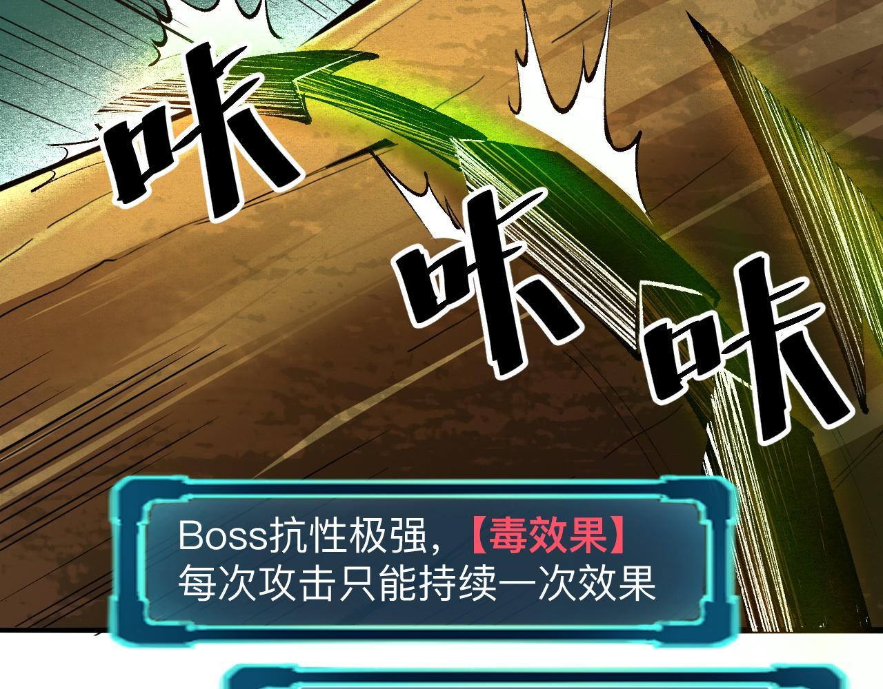 我靠BUG上王者韩漫全集-第28话 转职开始无删减无遮挡章节图片 