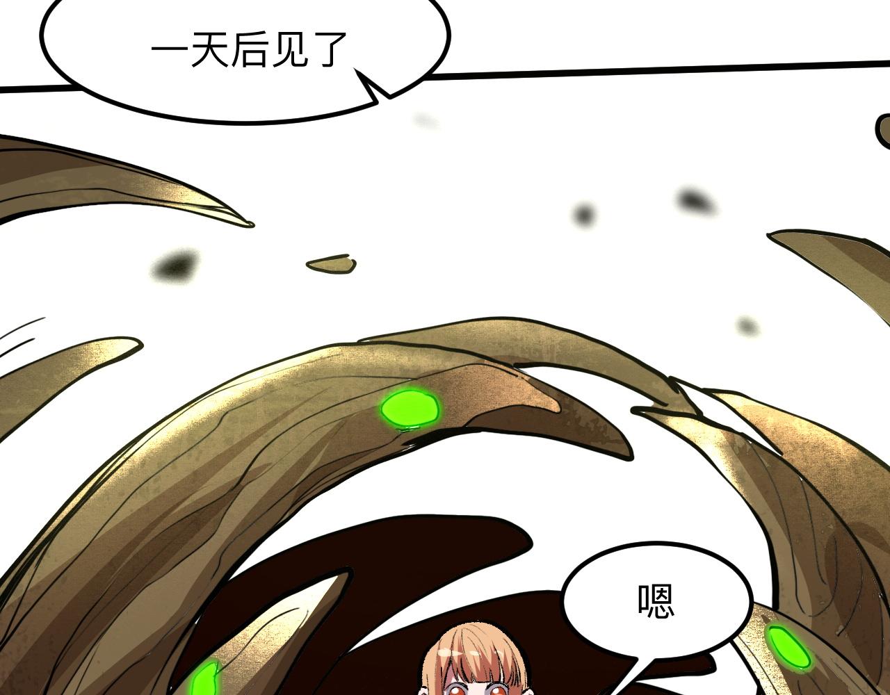 我靠BUG上王者韩漫全集-第28话 转职开始无删减无遮挡章节图片 