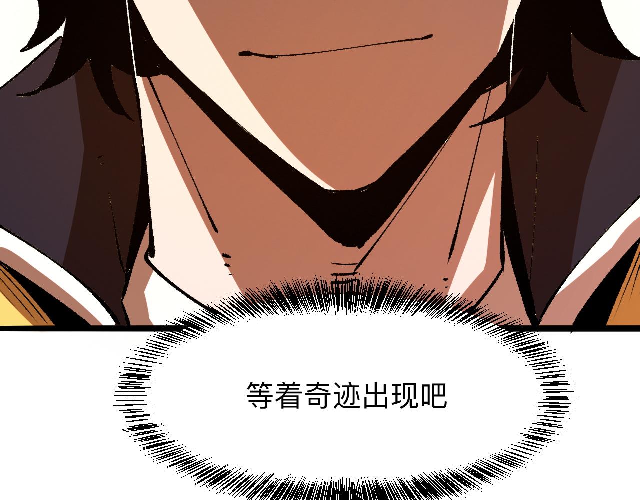 我靠BUG上王者韩漫全集-第28话 转职开始无删减无遮挡章节图片 