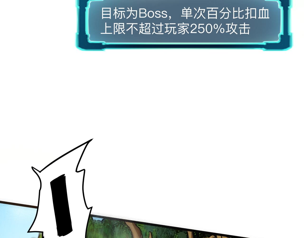 我靠BUG上王者韩漫全集-第28话 转职开始无删减无遮挡章节图片 