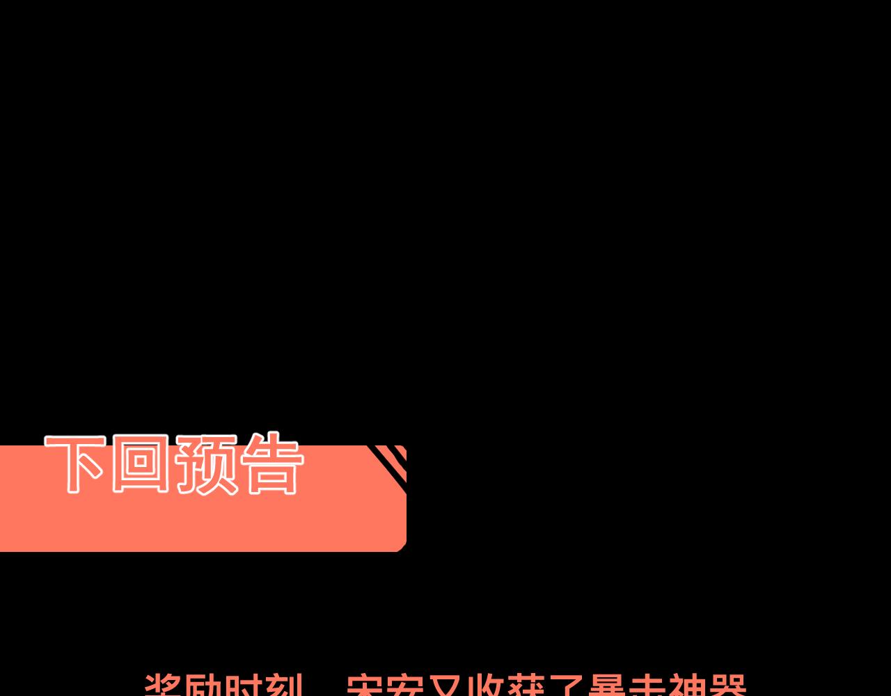 我靠BUG上王者韩漫全集-第28话 转职开始无删减无遮挡章节图片 