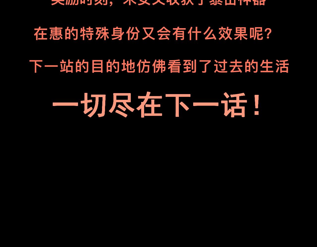 我靠BUG上王者韩漫全集-第28话 转职开始无删减无遮挡章节图片 