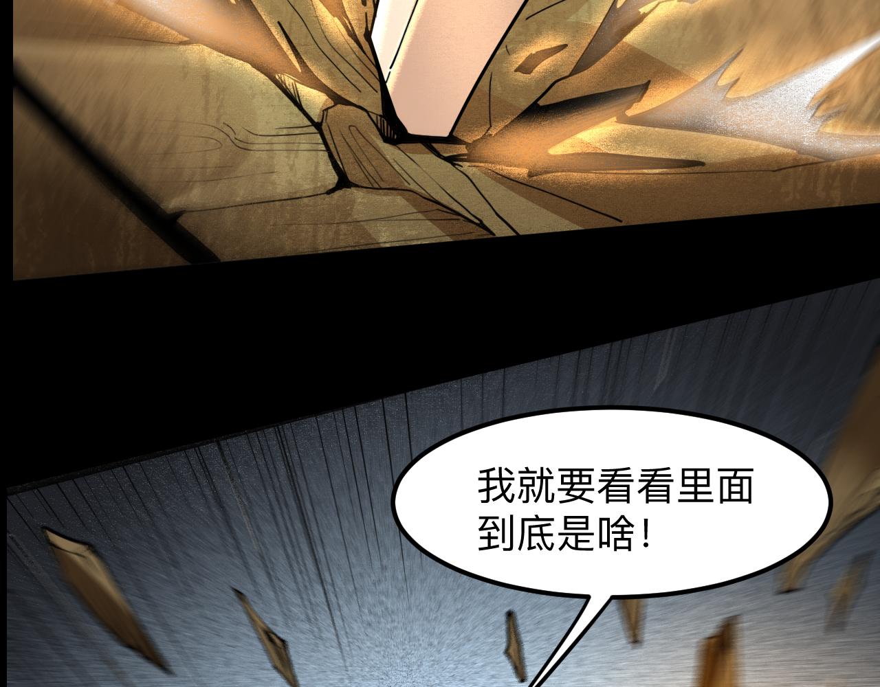我靠BUG上王者韩漫全集-第28话 转职开始无删减无遮挡章节图片 