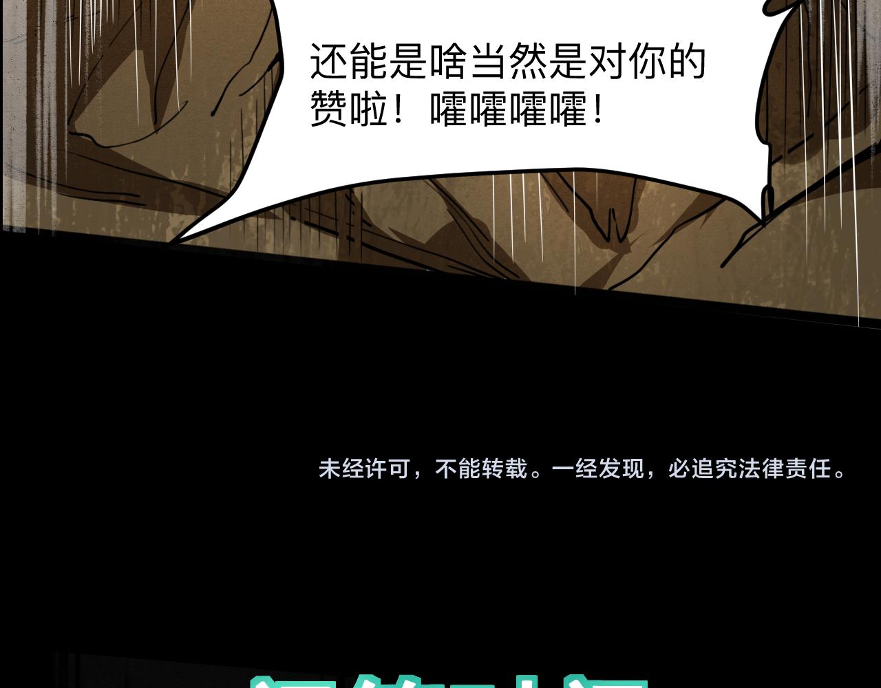 我靠BUG上王者韩漫全集-第28话 转职开始无删减无遮挡章节图片 