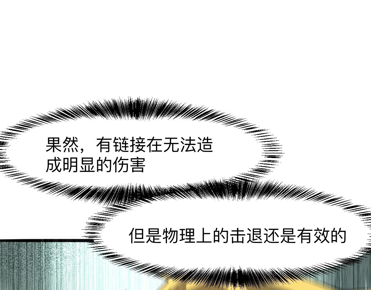 我靠BUG上王者韩漫全集-第28话 转职开始无删减无遮挡章节图片 